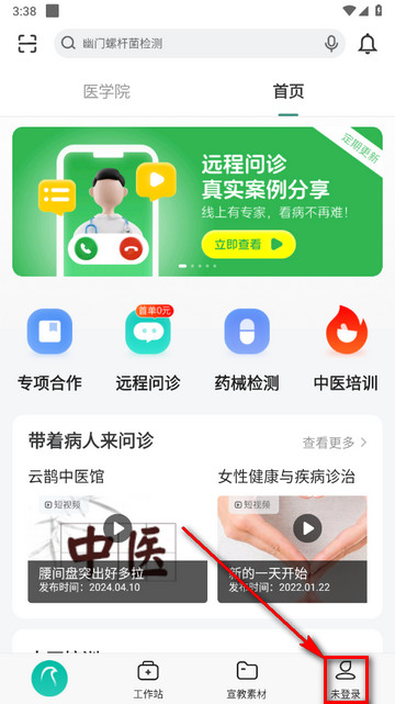 云鹊医app官方版