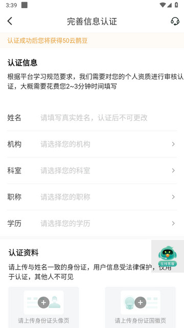 云鹊医app官方版