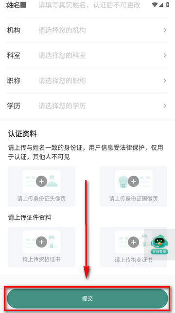云鹊医app官方版