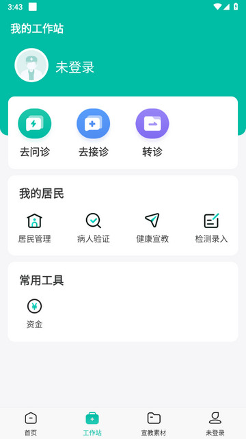 云鹊医app官方版