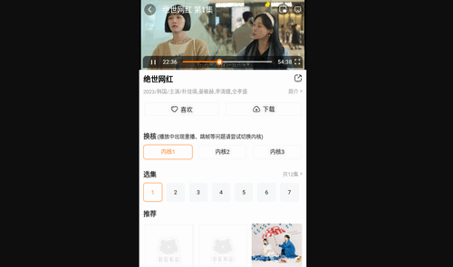 tv8影视高清版