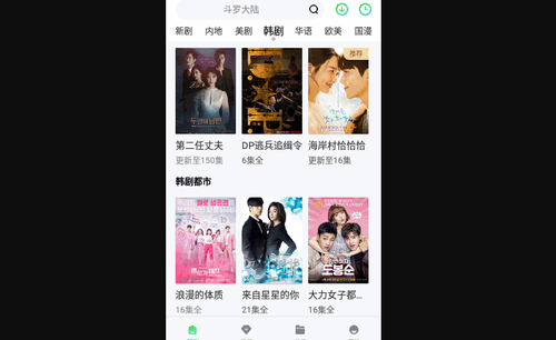 天真影视免费版