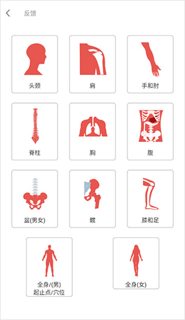 3dbody解剖图手机版