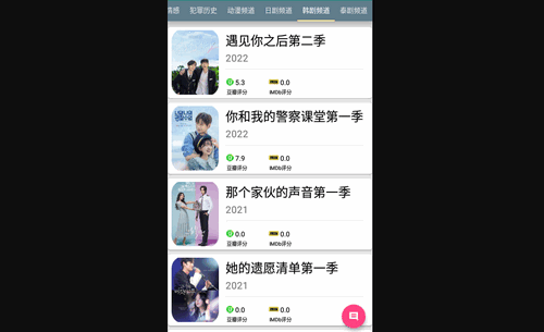 简影影视去广告版
