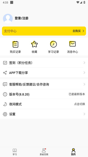3dbody解剖图手机版