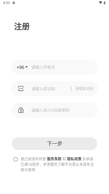 omyk交友手机版