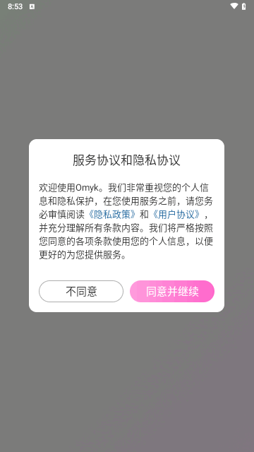 omyk交友手机版