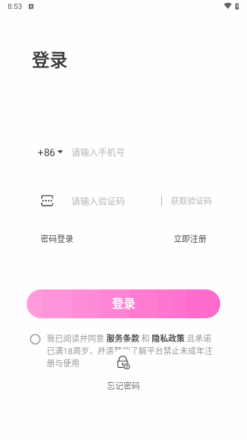 omyk交友手机版