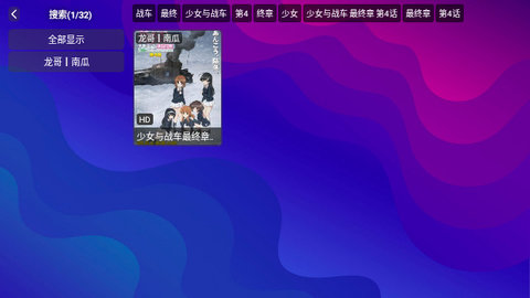 龙哥影视去广告版
