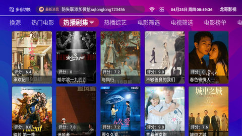 龙哥影视去广告版
