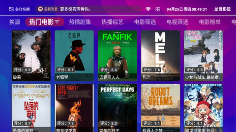 龙哥影视去广告版