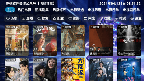 魔方影院TV电视版