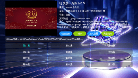 魔方影院TV电视版