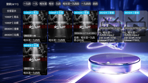 魔方影院TV电视版