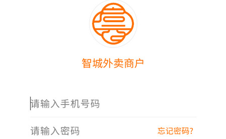 智城外卖商户端