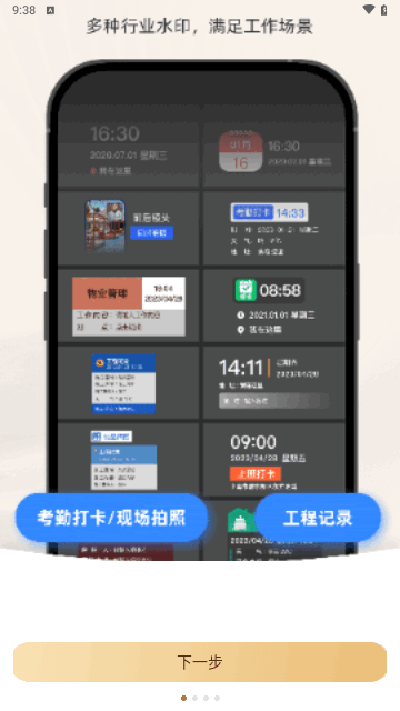 今日打卡水印拍照最新版