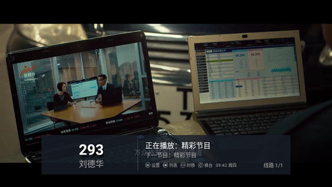 电视pro盒子版