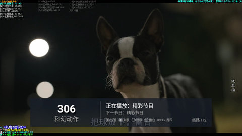 电视pro盒子版