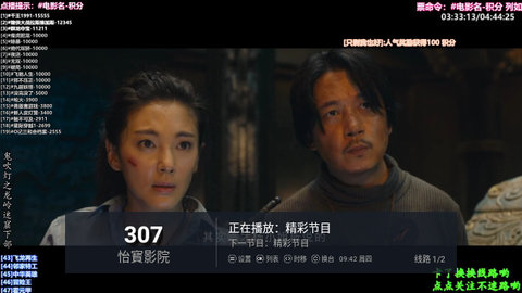 电视pro盒子版