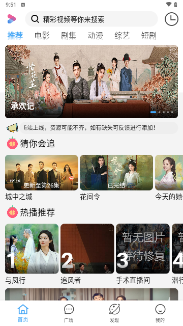 掌上易看2024最新版