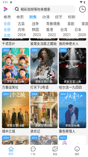 掌上易看2024最新版