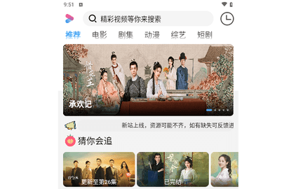 掌上易看2024最新版