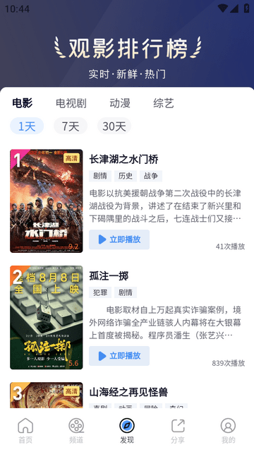 晓晓影视免费版