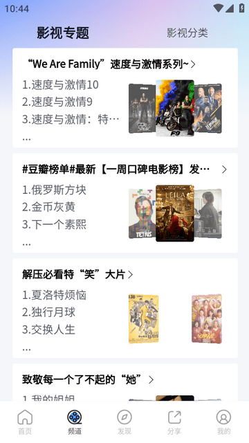 晓晓影视免费版