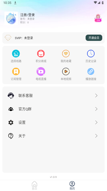 海浪视频2024最新版