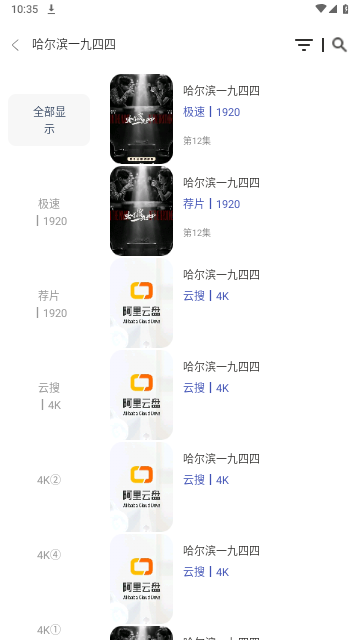 海浪视频去广告版