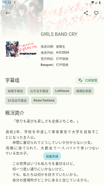 蜜柑计划2024最新版