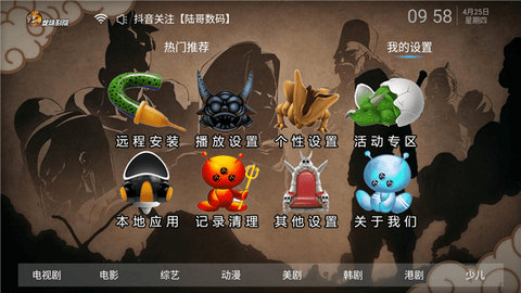 龙珠影院TV去广告版