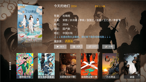 龙珠影院TV去广告版