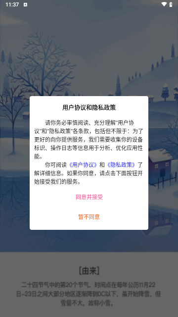 承欢交友最新版