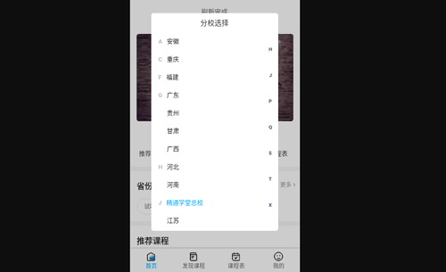 精通学堂官方版