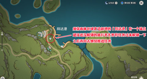 原神迟来的归乡任务怎么完成 宽缓的归途隐藏成就达成攻略