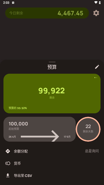 Go记账2024最新版