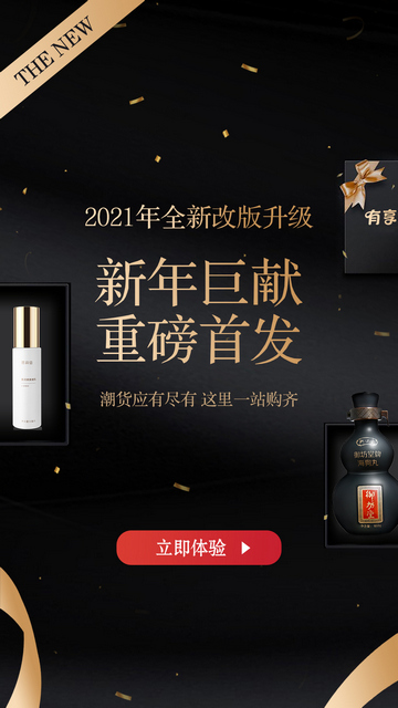 有享云商app