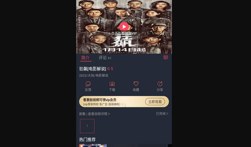 四海影视vip会员版