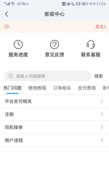 陆满运司机端app