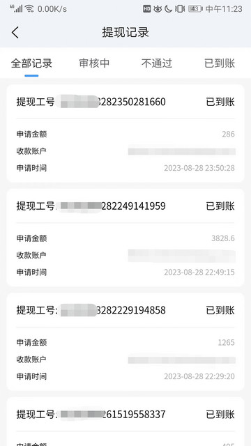 陆满运司机端app