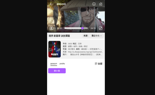 影迷影视(订阅源)免费版
