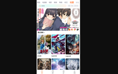 四季影视高清官方版
