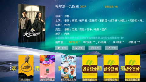 晓宇影院TV版