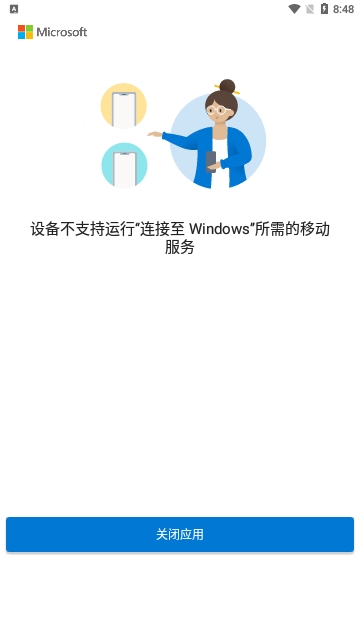 连接至Windows2024最新版