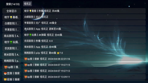 晓宇影视仓去广告版
