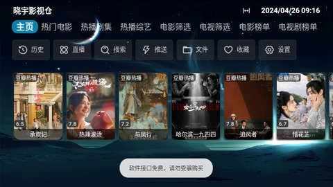 晓宇影视仓去广告版