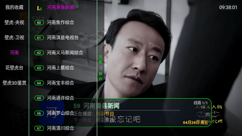 壁虎电视电视盒子版
