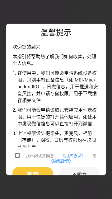 小鹿看看手机版