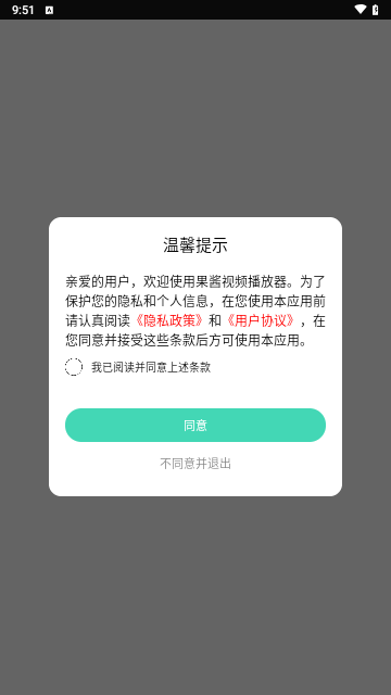 果酱视频播放器免费版